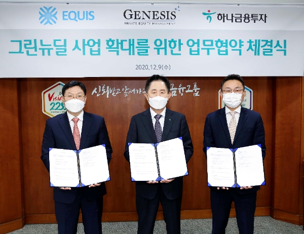 ▲(왼쪽부터) 송성훈 에퀴스 대표이사, 이진국 하나금융투자 사장, 이유재 제네시스PE 대표이사가 기념촬영을 하고 있다./ 사진=하나금융투자