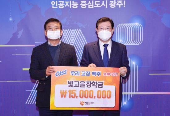 왼쪽부터 조승훈 오비맥주 호남권역장, 이용섭 광주시장이 장학금 전달식에서 기념 촬영을 하고 있다. / 사진 = 오비맥주