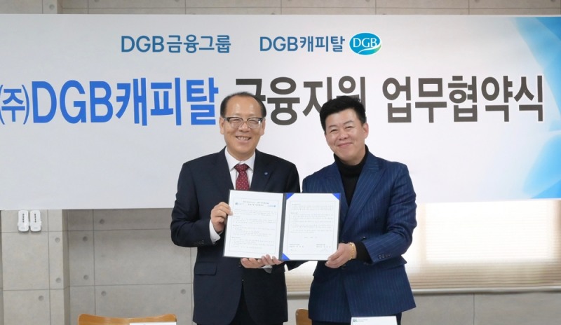 서정동 DGB캐피탈 대표이사(왼쪽)가 협약식 후 기념촬영을 하고 있다./사진=DGB캐피탈