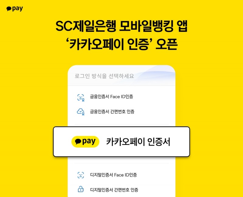 사진 = 카카오페이