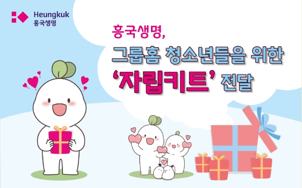 / 사진 = 흥국생명