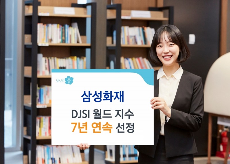 삼성화재 관계자가 7년 연속 다우존스 평가 최고 등급 월드 지수 등극을 자축하고 있다/사진=삼성화재
