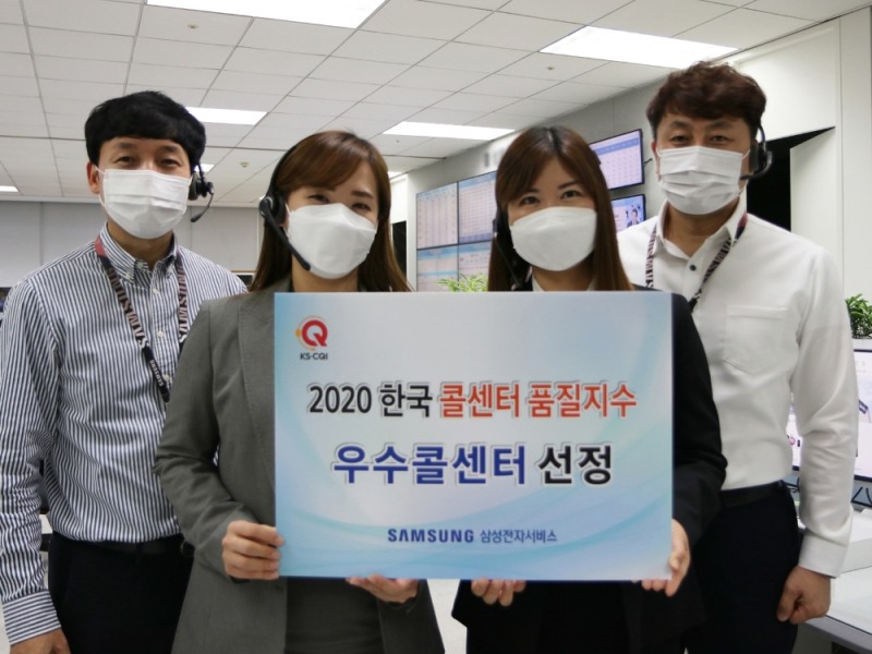 삼성전자서비스 임직원이 KS-CQI 우수 기업 선정 기념 사진 촬영을 하고 있는 모습. 사진=삼성전자
