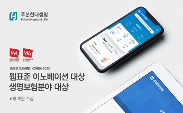 / 사진 = 푸본현대생명