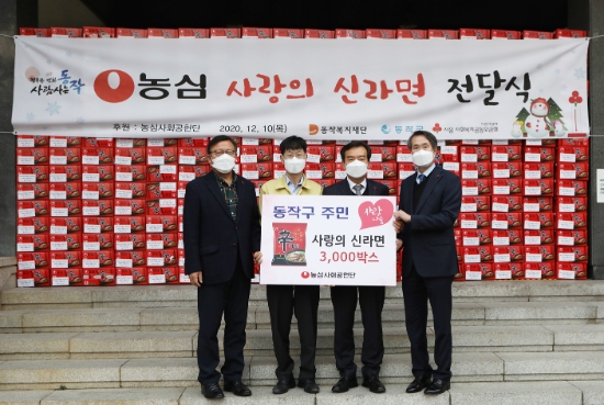 왼쪽부터 동작복지재단 유제환 이사장, 하종현 동작구 부구청장, 농심 이영진 부사장, 농심 김종우 경영지원실장이 행사에 참석해 기념 사진을 촬영하고 있다. / 사진 = 농심