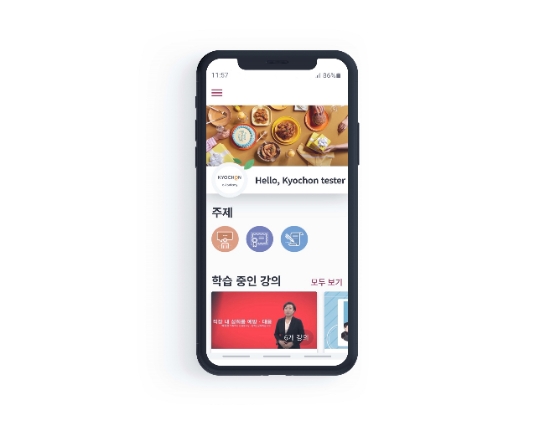 사진 = 교촌치킨