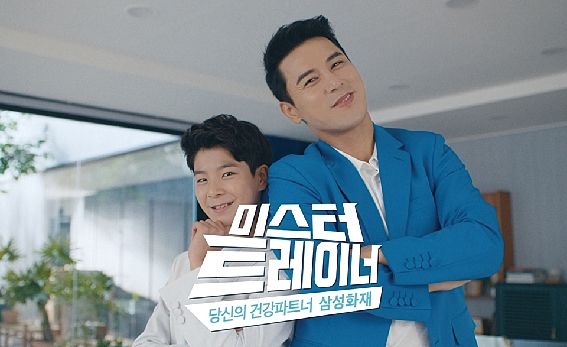 ▲ 미스터트롯 정동원(왼쪽), 장민호의 삼성화재 광고 속 모습. 사진 = 삼성화재