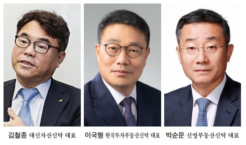 증권계열 부동산신탁 3사, 존재감 키우다