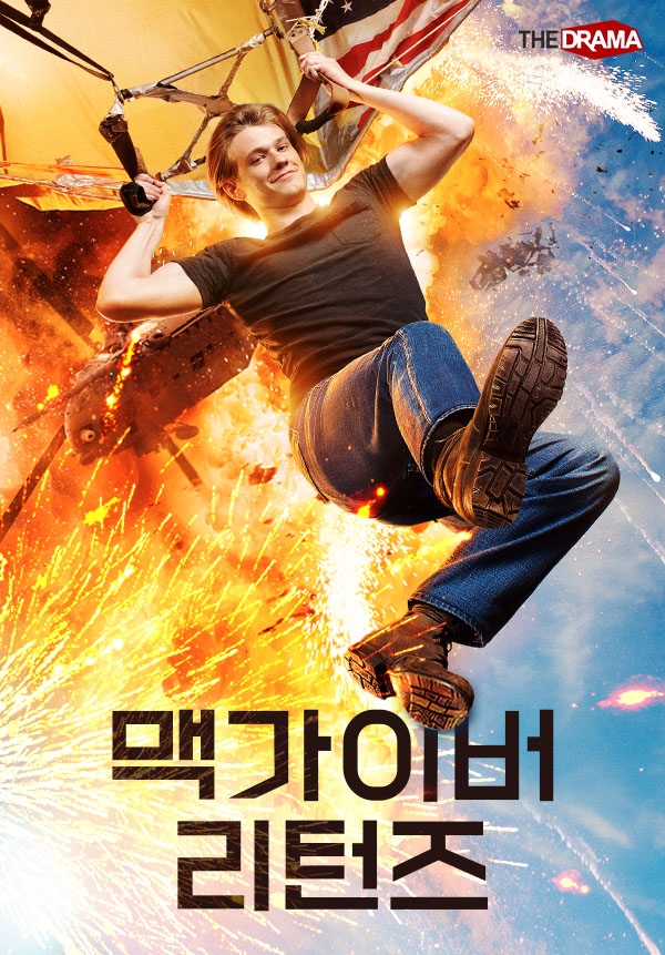 LG유플러스의 자회사 미디어로그가 선한 영웅들의 드라마를 방영하는 '더드라마'를 론칭했다. 사진=LG유플러스