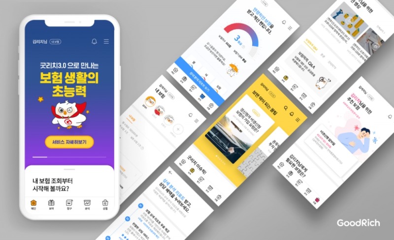 리치앤코 설계사 전용 태블릿 앱 ‘굿리치 플래너’ 구동 화면/사진=굿리치