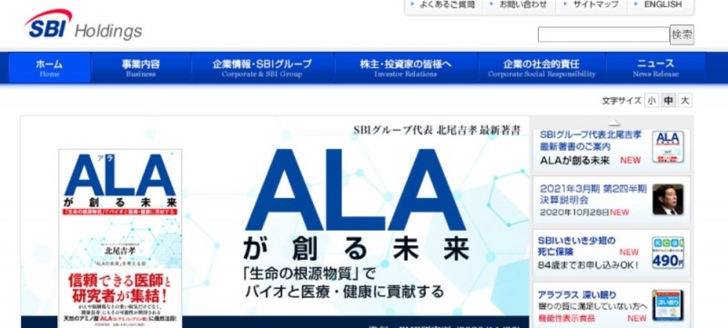 사진 = sbi홀딩스 홈페이지 갈무리