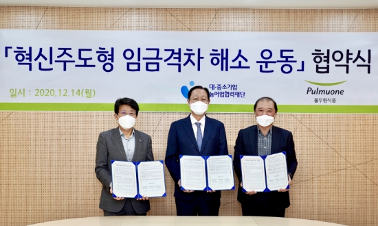 풀무원 수서 본사에서 풀무원식품 박남주 대표(사진 왼쪽), 권기홍 동반위 위원장(가운데), 조우권 우천식품 대표(사진 오른쪽)가 '혁신주도형 임금격차 해소 운동' 협약을 맺고 협약서를 들어 보이고 있다. / 사진 = 풀무원