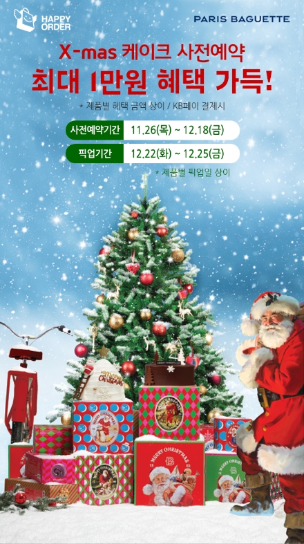 사진 = 파리바게뜨