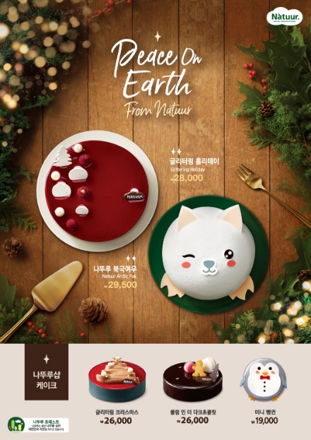 사진 = 롯데제과