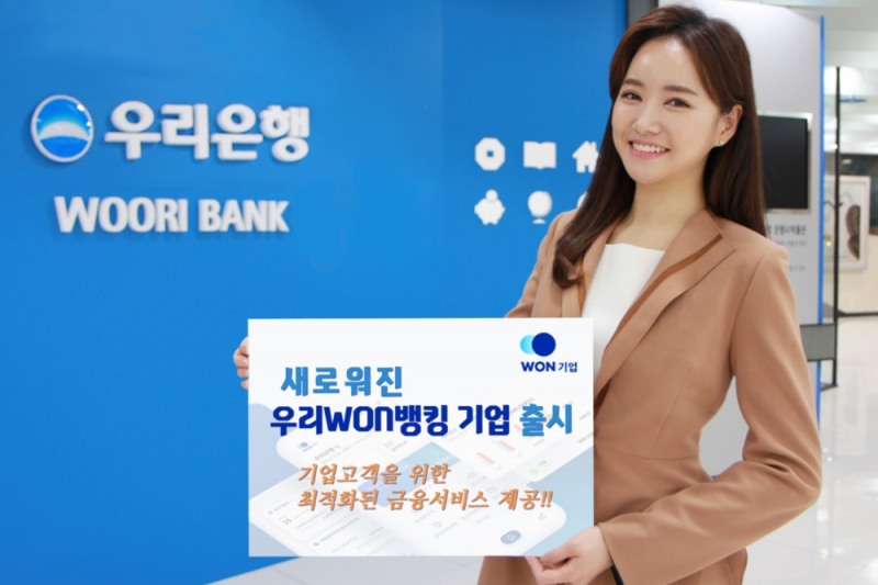 우리은행, 기업 고객 전용 ‘우리원뱅킹 기업’ 출시