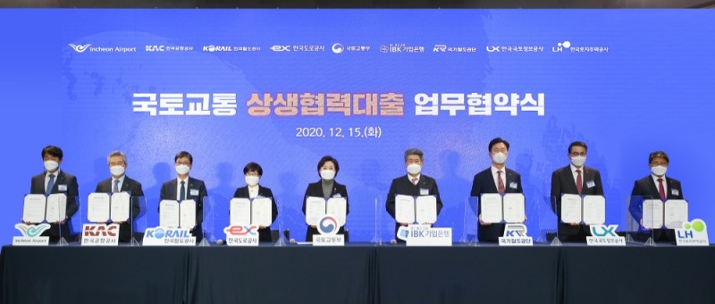 15일 판교 제2테크노벨리 LH 기업성장센터에서 열린 '국토교통 상생협력대출 업무협약식'에서 김현미 국토교통부 장관(오른쪽에서 다섯번째)과 윤종원 IBK기업은행 은행장(오른쪽에서 네번째)을 비롯한 협약식 참석자들이 기념촬영을 하고 있다./사진=IBK기업은행