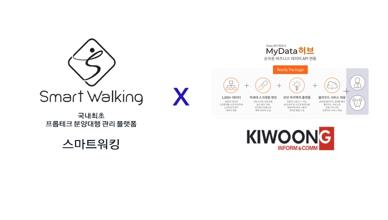프롭테크 기업 스마트워킹, 분양대행 관리 플랫폼에 비즈니스데이터 API 도입