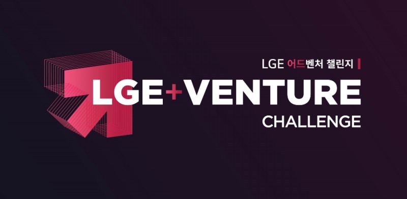 LG전자가 미래 새로운 사업기회를 발굴하기 위한 사내 벤처 프로그램 'LGE 벤처'를 도입하고 첫 주자를 선발했다고 16일 밝혔다. 사진=LG전자