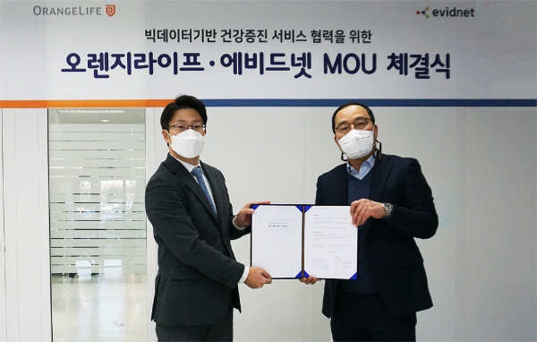 오렌지라이프 변창우 부사장(사진 오른쪽)과 조인산 에비드넷 대표가 업무제휴 협약을 체결한 후 협약서를 들어 보이고 있다. / 사진 = 오렌지라이프