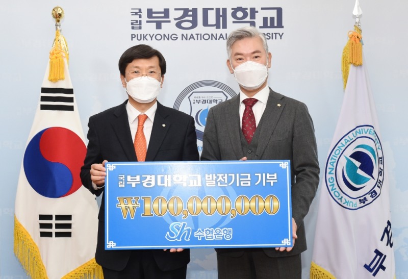 김철환 Sh수협은행 기업그룹 부행장(왼쪽)이 16일 장영수 부경대학교 총장(오른쪽)에게 발전기금 1억원을 전달했다. /사진=부경대학교(수협은행 제공)