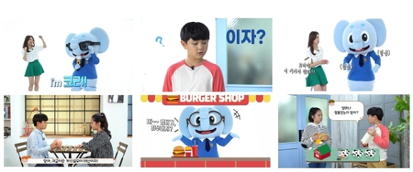 모두레 어린이 금융교실 영상 이미지. / 사진 = NH농협생명