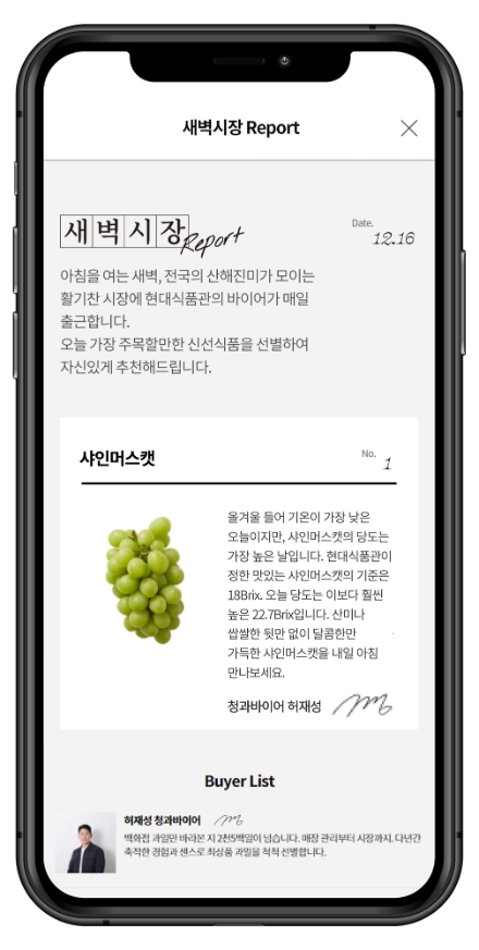 사진 = 현대백화점