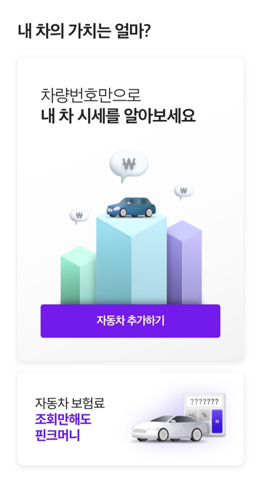 사진 = 핀크