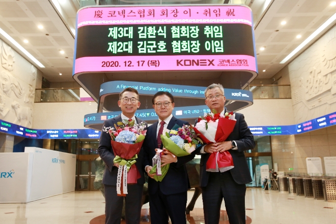 ▲(왼쪽부터) 제2대 김군호 협회장(에프앤가이드 대표이사), 제3대 김환식 협회장(한중엔시에스 대표이사), 제1대 김창호 초대협회장(아진엑스텍 대표이사)./ 사진=코넥스협회