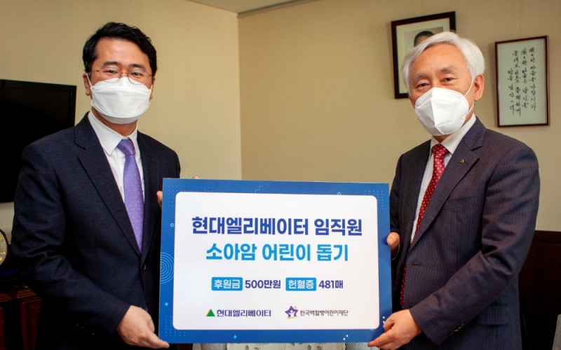 18일 현대엘리베이터 서울사무소에서 열린 소아암 환자 헌혈증 전달식에서 송승봉 대표이사(오른쪽)가 서선원 한국백혈병재단 사무총장에게 임직원이 모은 헌혈증과 후원금 500만원을 전달하고 있다. 사진=현대엘리베이터