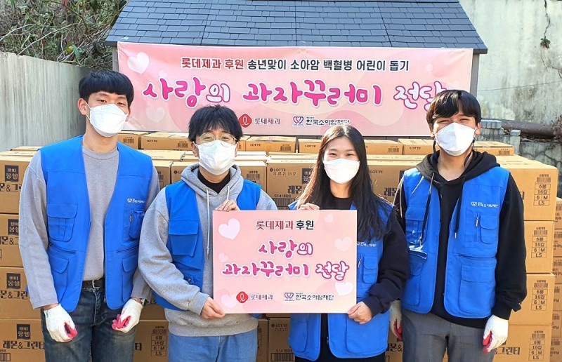 롯데제과 사랑의 과자꾸러미 전달 현장 모습. / 사진제공 = 롯데제과