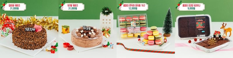 CU 크리스마스 디저트 시리즈. / 사진제공 =BGF리테일