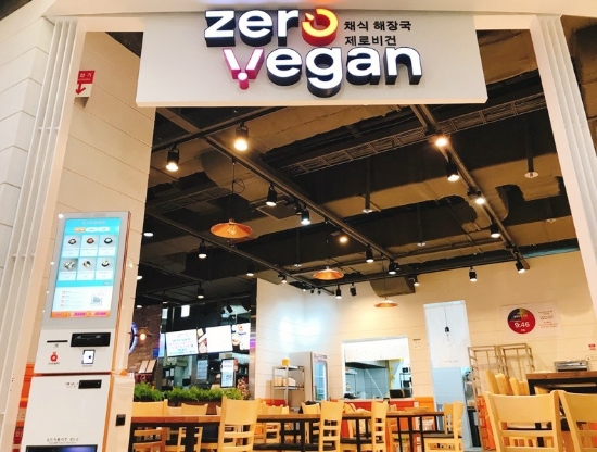 롯데마트가 비건 식당 브랜드 '제로비건'을 잠실점에 선보였다. / 사진 = 롯데마트