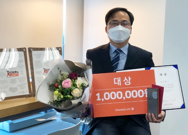 대상을 수상한 이기종 오렌지라이프 신문로지점 FC가 기념사진을 촬영하고 있다. / 사진 = 오렌지라이프