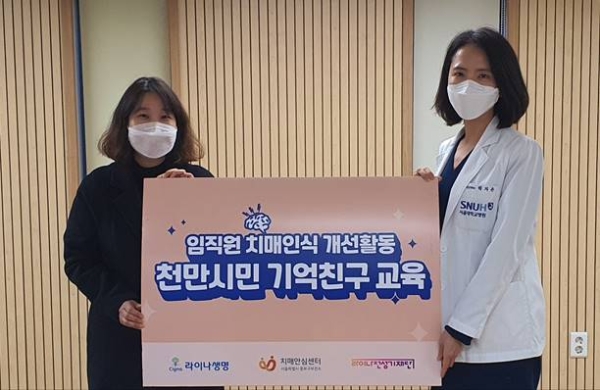 박미순 사무국장(왼쪽)과 종로구치매안심센터 박지은 센터장이 치매인식개선활동 후 기념촬영을 하고 있다. / 사진 = 라이나전성기재단