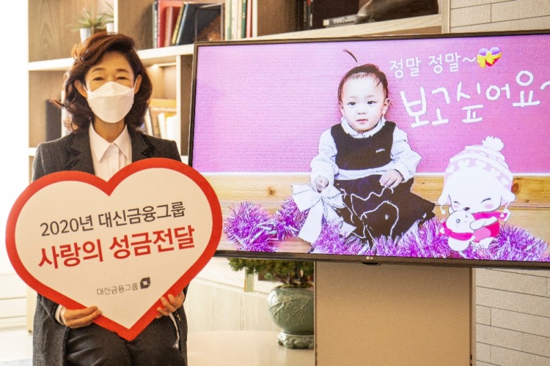 이어룡 대신금융그룹 회장이 비대면 화상연결을 통해 성금전달식을 마친 후 이화영아원에서 보내온 영상메시지와 함께 기념 촬영을 하고 있다. / 사진= 대신금융그룹(2020.12.22)