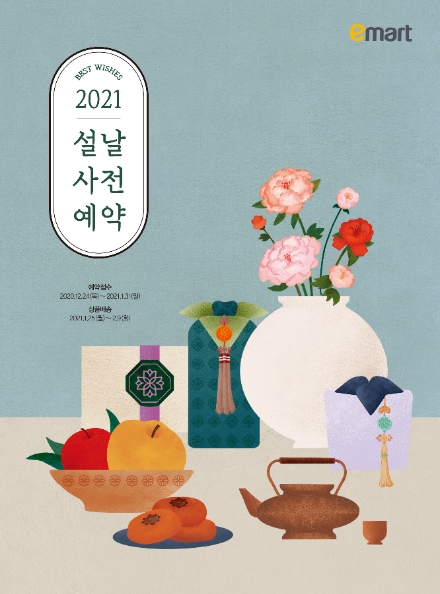 사진 = 이마트
