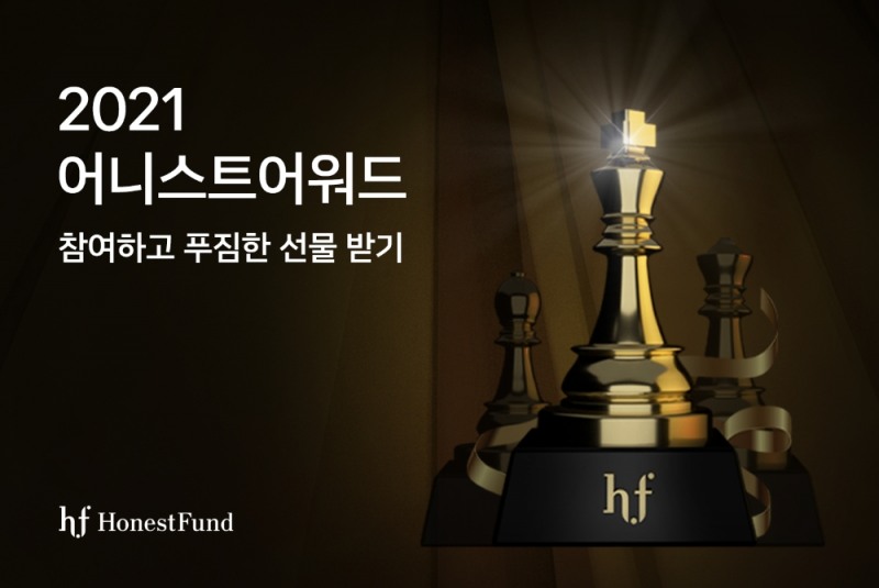 사진 = 어니스트펀드