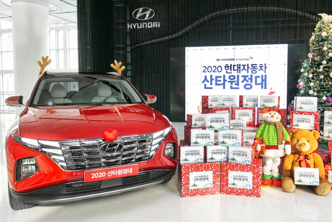 현대자동차는 저소득 가정 및 복지기관 어린이들에게 크리스마스의 특별한 추억과 감동을 선물하는 프로그램 ‘2020 산타원정대’를 실시했다. 사진=현대자동차.