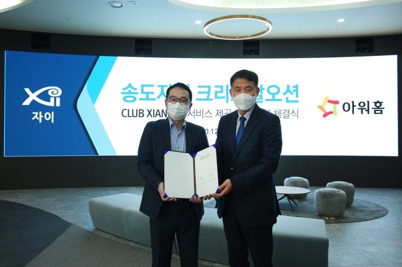 지난 10일 GS건설 김민종 건축주택 ARTECH 그룹장 (오른쪽)과 아워홈 양정익 CookingMeal사업부장이 서울 강남구 대치동 자이갤러리에서 협약식을 마친 후 기념촬영을 하고 있다. / 사진제공 = GS건설