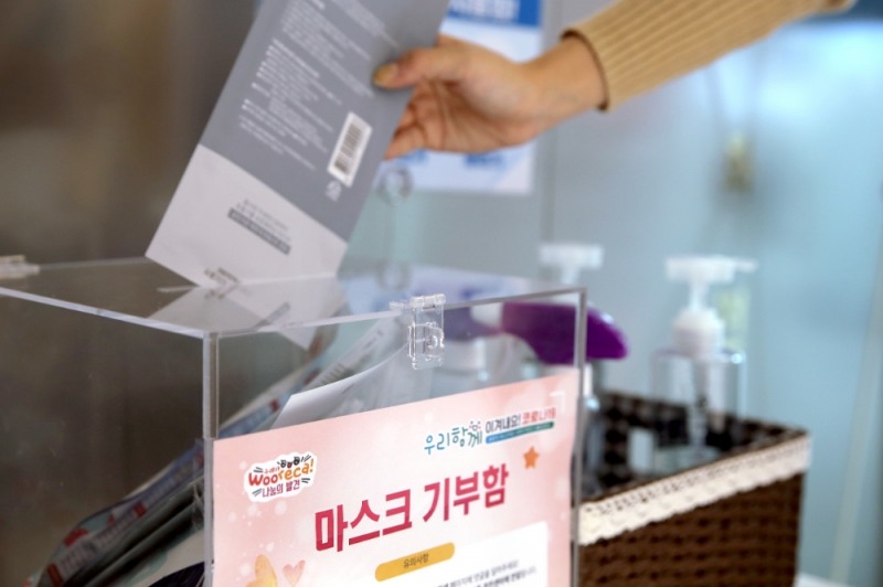 사진 = 우리카드