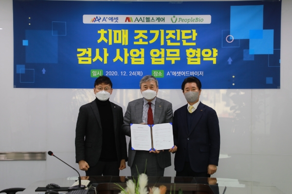 왼쪽부터 강성민 피플바이오 대표, 박경순 에이플러스에셋 대표, 이종성 AAI헬스케어 대표가 기념 촬영을 하고 있다. / 사진 = 에이플러스에셋