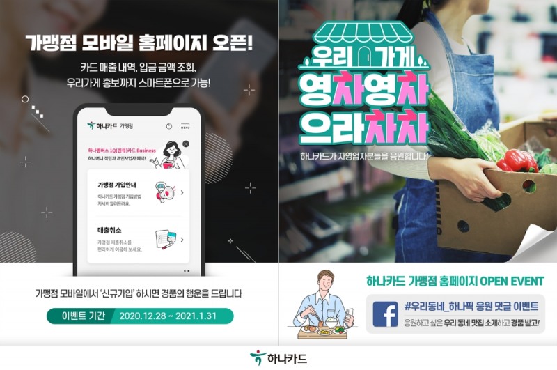 사진 = 하나카드