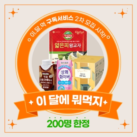 사진 = 롯데푸드