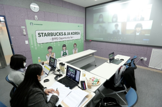 스타벅스가 JA코리아와 함께 온라인 채용면접을 진행했다. / 사진 = 스타벅스커피코리아