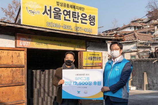 백승훈 SPC행복한재단 상무(오른쪽)와 허기복 사회복지법인 밥상공동체 연탄은행 대표. / 사진 = SPC그룹