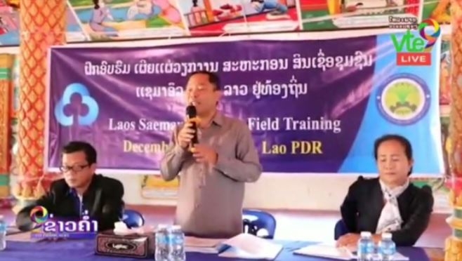 새마을금고 순회교욱 현장을 방영한 라오스 국영방송 뉴스 화면./사진=새마을금고중앙회