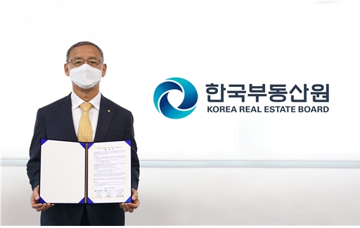 사진=한국부동산원