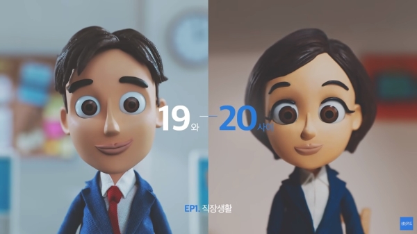 삼성카드의 애니메이션 시리즈 중 첫번째인 '19와 20사이'. / 사진 = 삼성카드