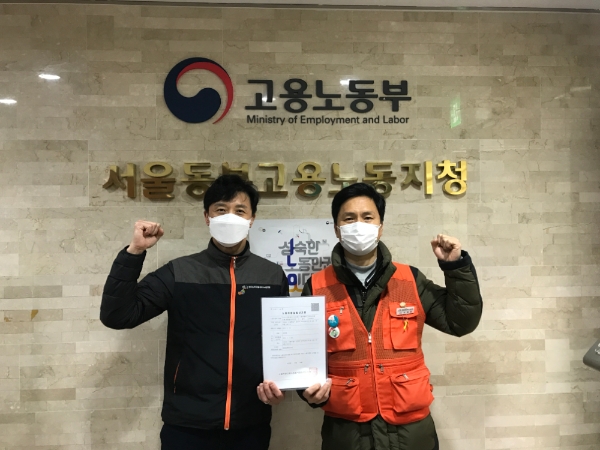 / 사진 = 사무금융노조