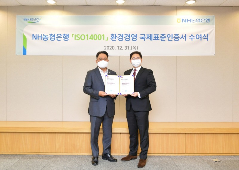 지난달 31일 서울시 중구 농협은행 본점에서 열린 ‘ISO 14001 인증서 수여식’에서 지준섭 NH농협은행 농업·녹색금융부문 부행장(왼쪽)과 이권상 로열서트코리아 대표가 기념촬영을 하고 있다./사진=NH농협은행